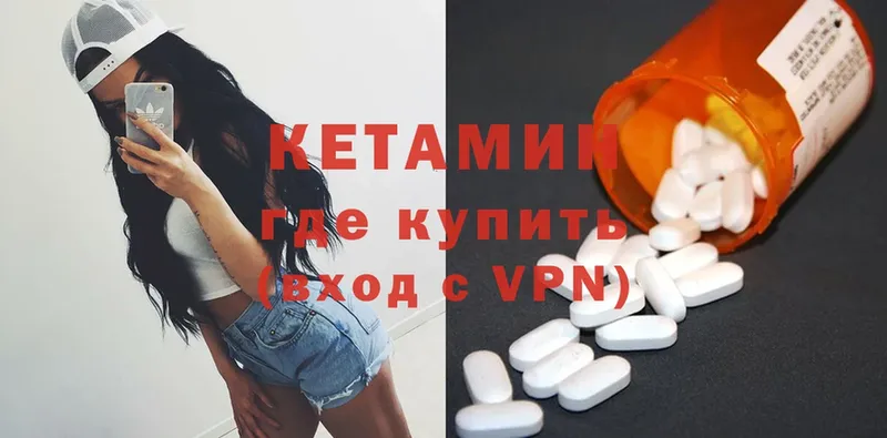 Кетамин ketamine  shop формула  Видное 