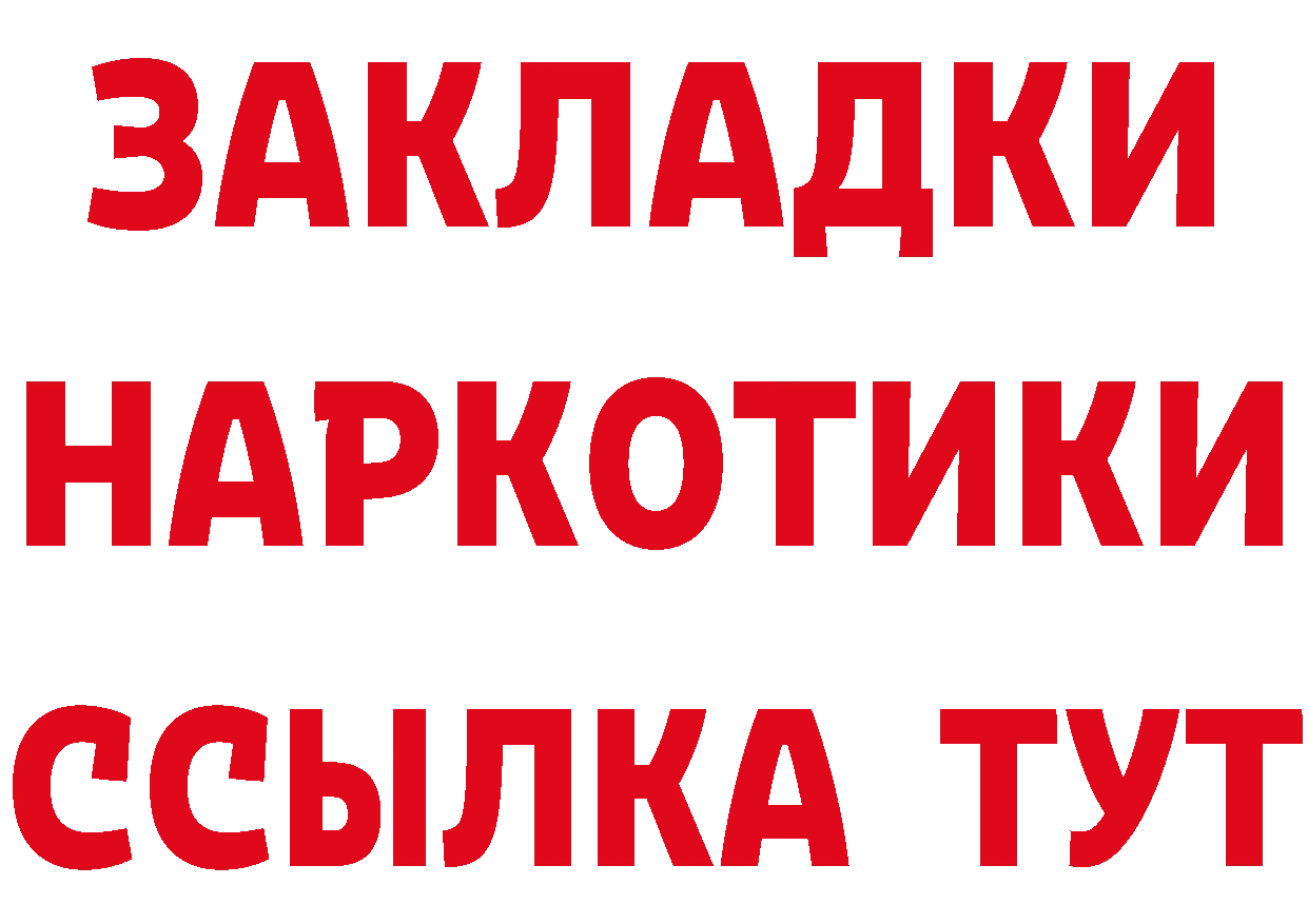 Бутират BDO 33% ссылки мориарти МЕГА Видное